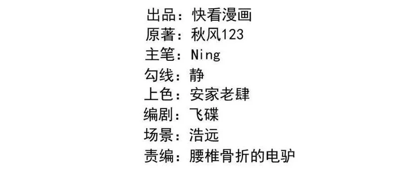 来自地狱的男人,第55话 还有机会,第4张