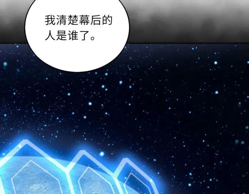 来自地狱的男人,第55话 还有机会,第56张