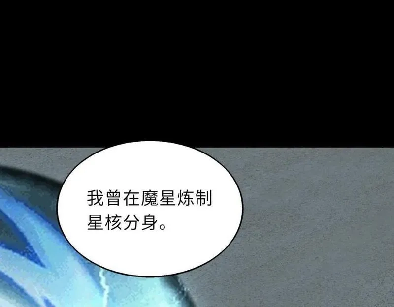 来自地狱的男人,第55话 还有机会,第59张