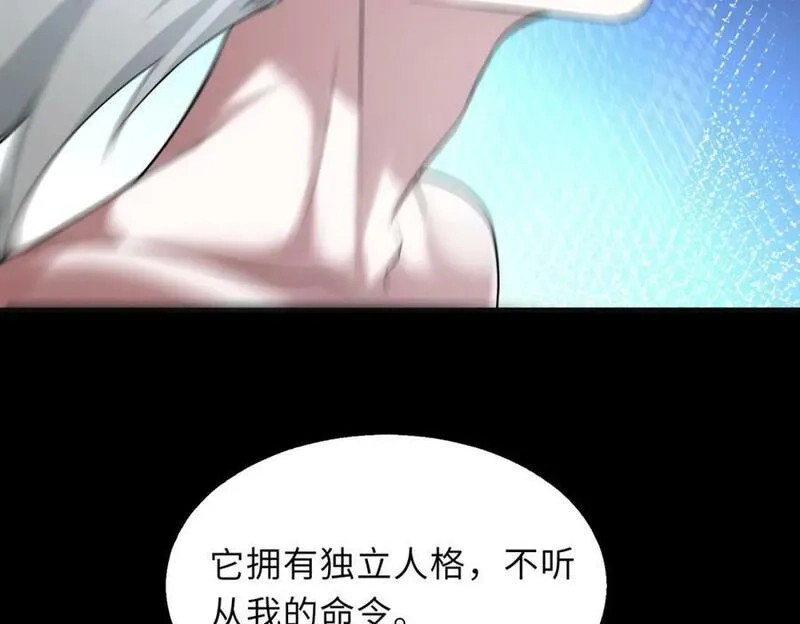 来自地狱的男人,第55话 还有机会,第66张