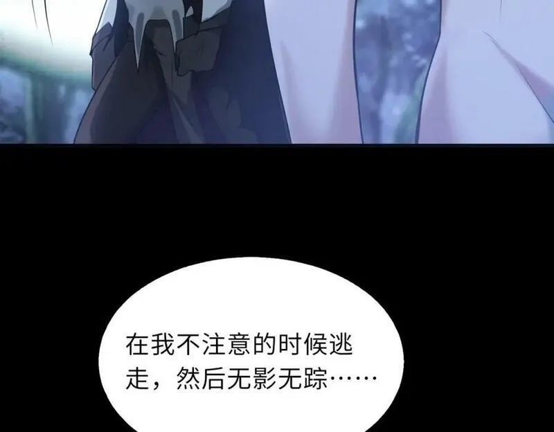 来自地狱的男人,第55话 还有机会,第71张