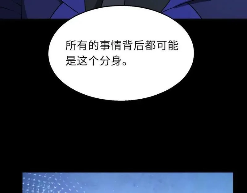 来自地狱的男人,第55话 还有机会,第79张