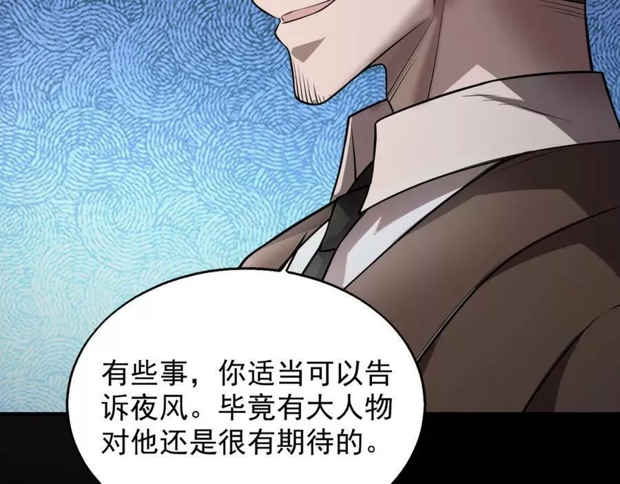来自地狱的男人,第36话 做个交易吧,第102张