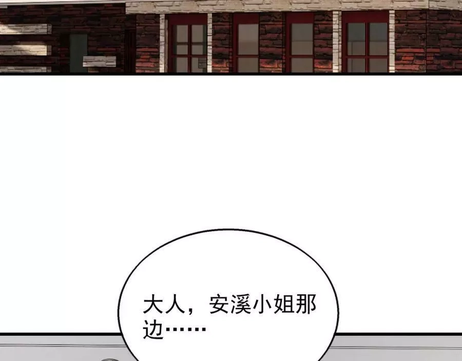 来自地狱的男人,第36话 做个交易吧,第108张