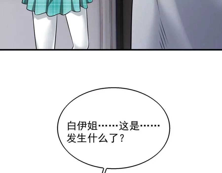 来自地狱的男人,第36话 做个交易吧,第11张