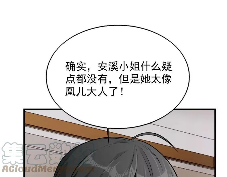 来自地狱的男人,第36话 做个交易吧,第113张