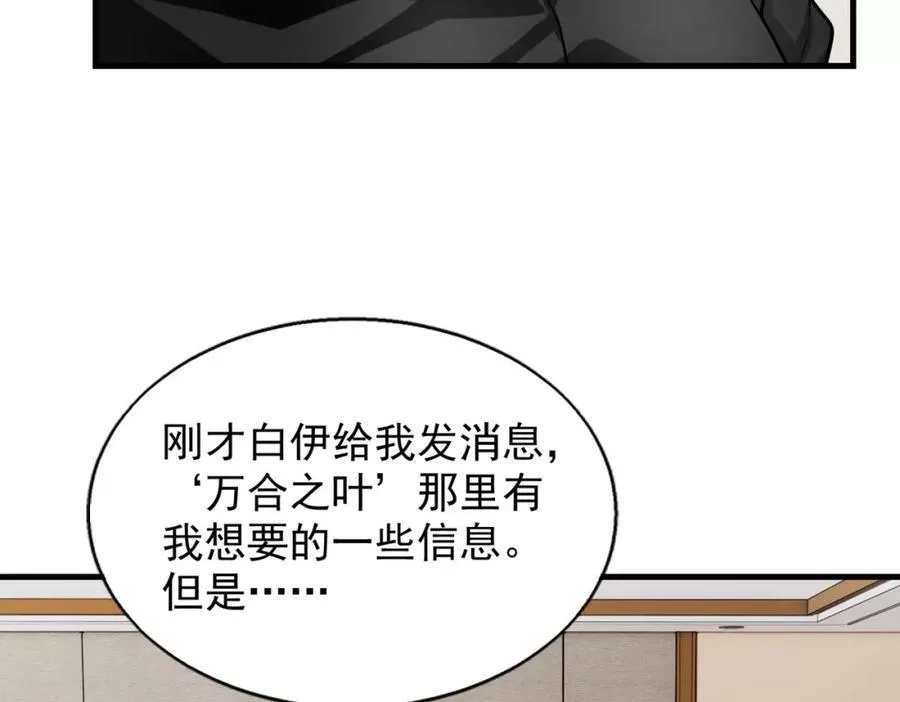 来自地狱的男人,第36话 做个交易吧,第115张