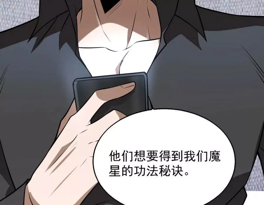 来自地狱的男人,第36话 做个交易吧,第120张