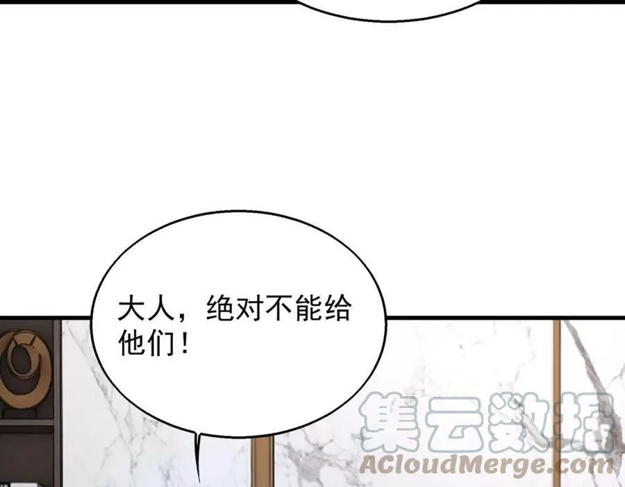 来自地狱的男人,第36话 做个交易吧,第121张