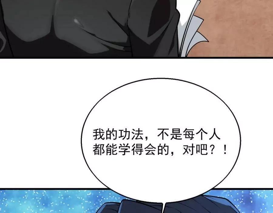 来自地狱的男人,第36话 做个交易吧,第123张
