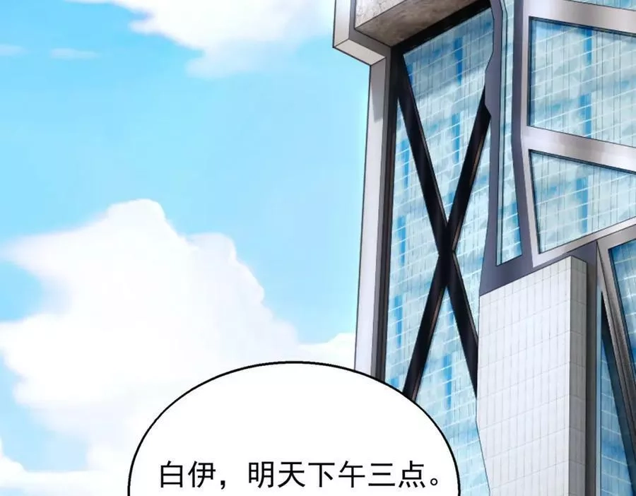 来自地狱的男人,第36话 做个交易吧,第127张
