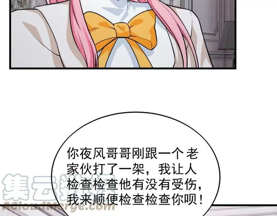 来自地狱的男人,第36话 做个交易吧,第13张