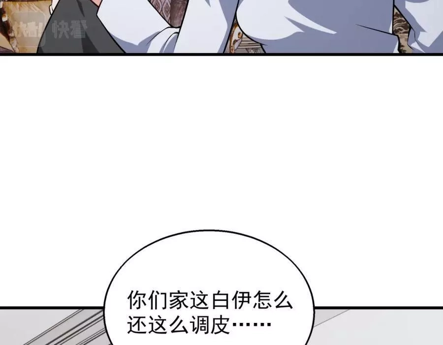 来自地狱的男人,第36话 做个交易吧,第15张
