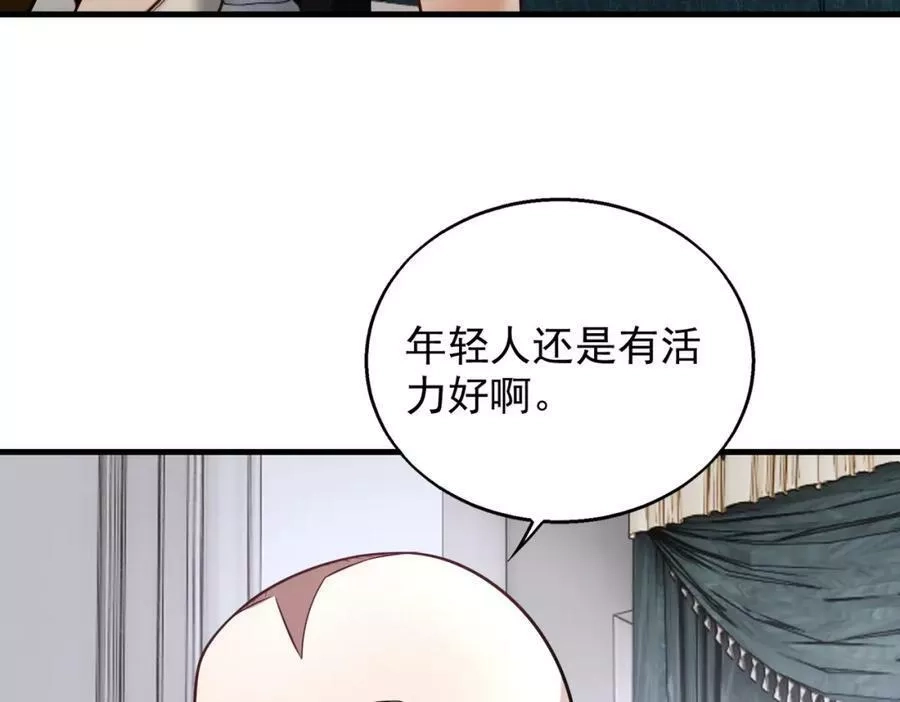 来自地狱的男人,第36话 做个交易吧,第18张