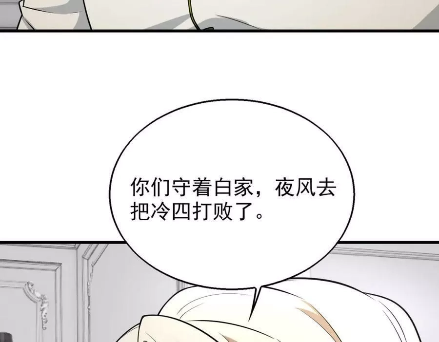 来自地狱的男人,第36话 做个交易吧,第20张