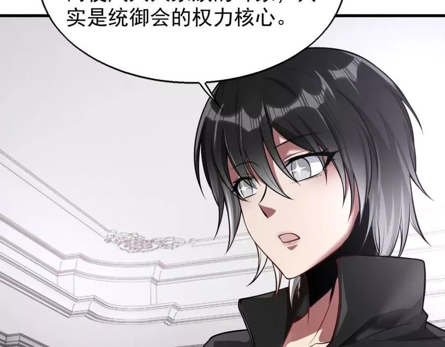 来自地狱的男人,第36话 做个交易吧,第23张