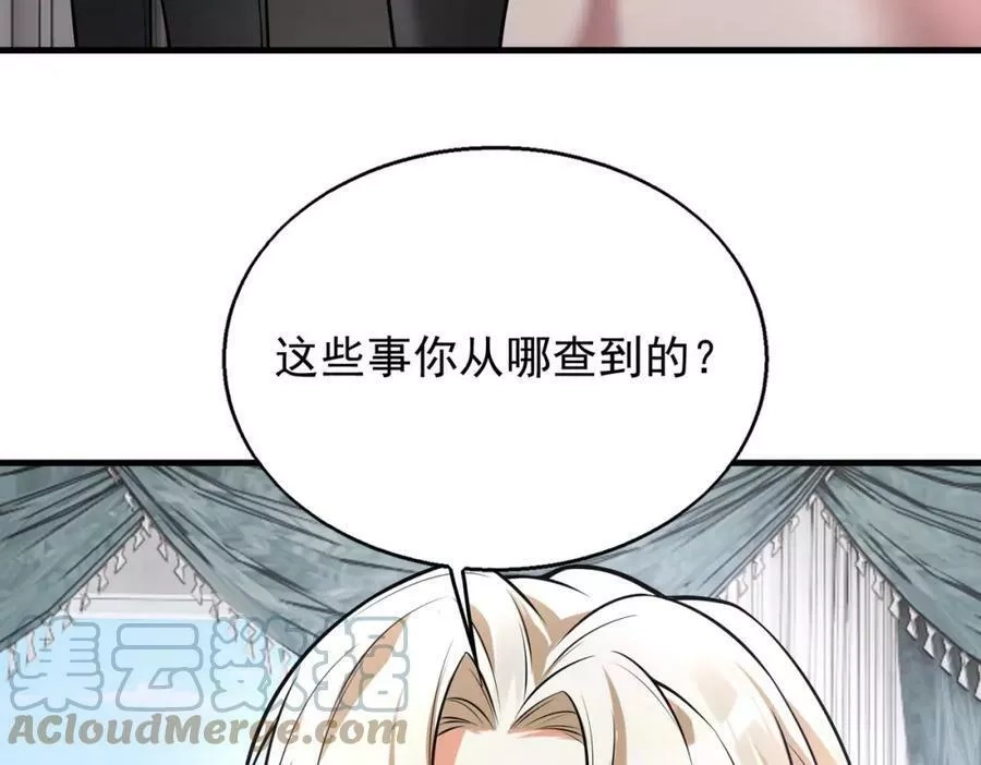 来自地狱的男人,第36话 做个交易吧,第25张