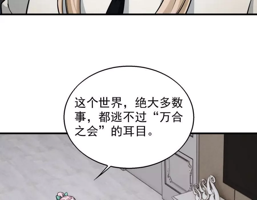 来自地狱的男人,第36话 做个交易吧,第27张