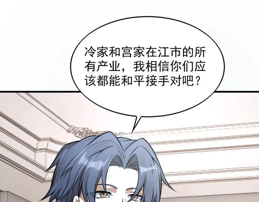 来自地狱的男人,第36话 做个交易吧,第30张