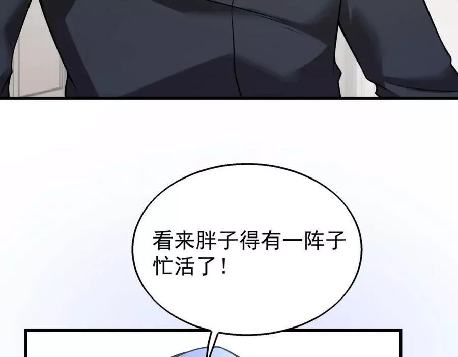 来自地狱的男人,第36话 做个交易吧,第32张
