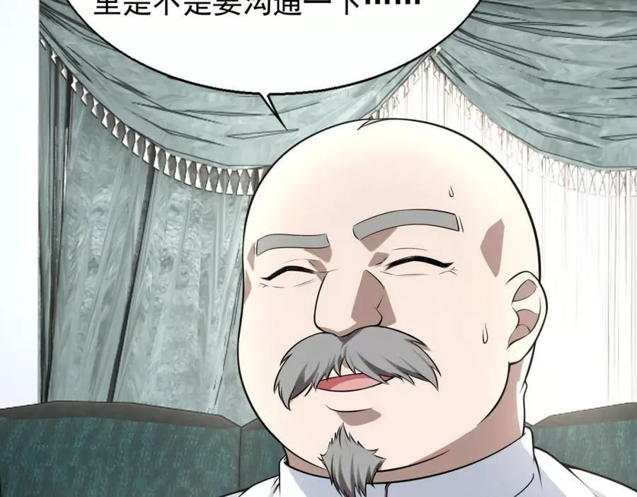 来自地狱的男人,第36话 做个交易吧,第35张