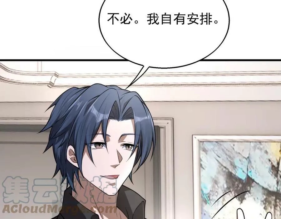 来自地狱的男人,第36话 做个交易吧,第37张
