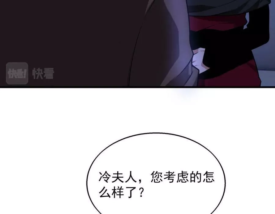 来自地狱的男人,第36话 做个交易吧,第43张