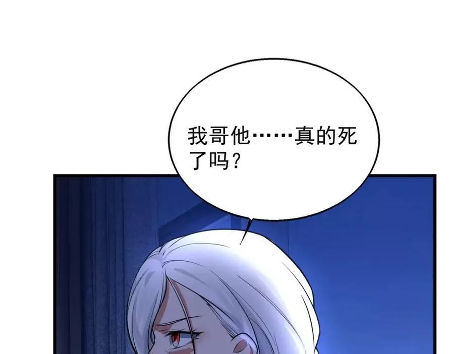 来自地狱的男人,第36话 做个交易吧,第46张