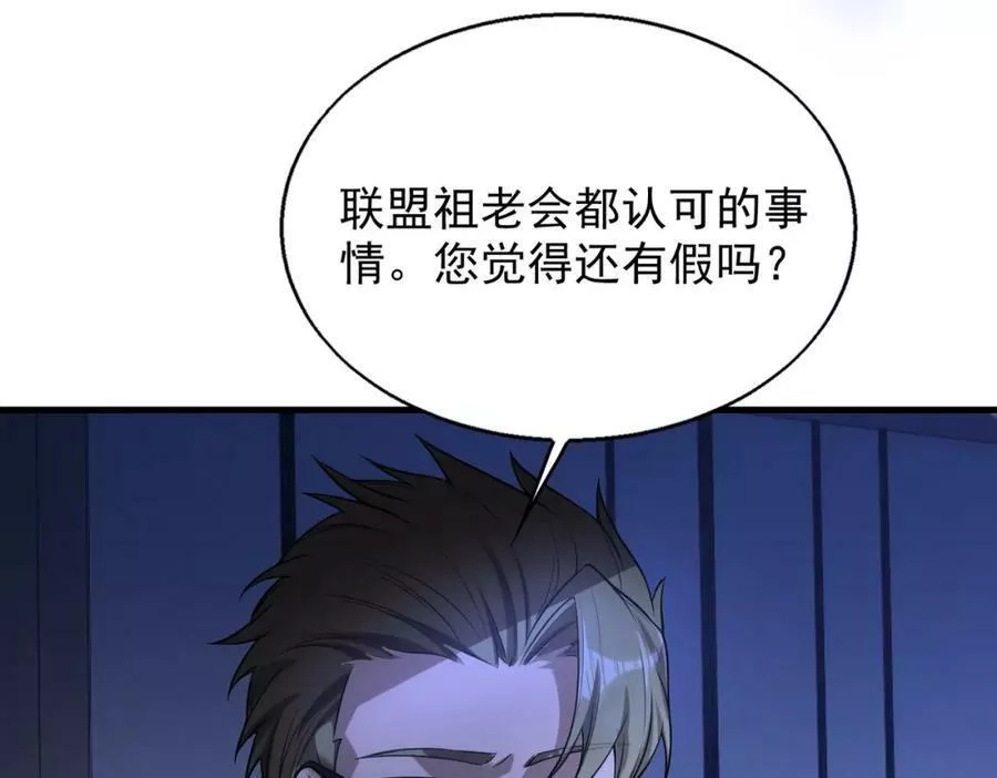 来自地狱的男人,第36话 做个交易吧,第48张