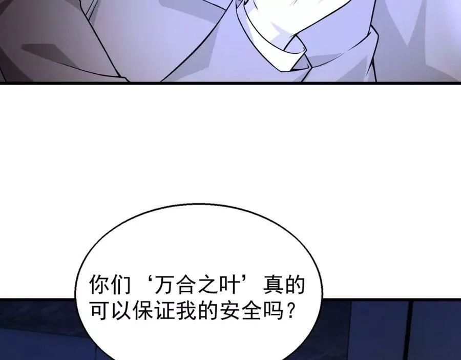 来自地狱的男人,第36话 做个交易吧,第50张