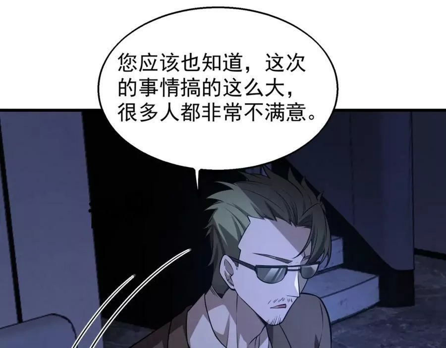 来自地狱的男人,第36话 做个交易吧,第54张