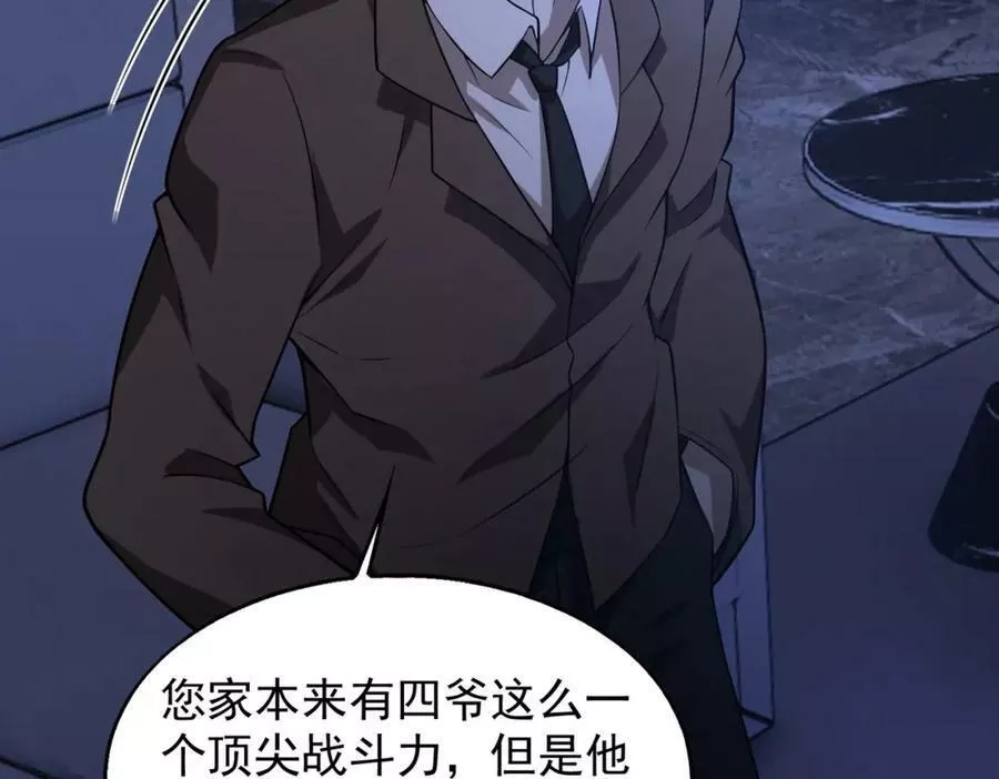 来自地狱的男人,第36话 做个交易吧,第55张