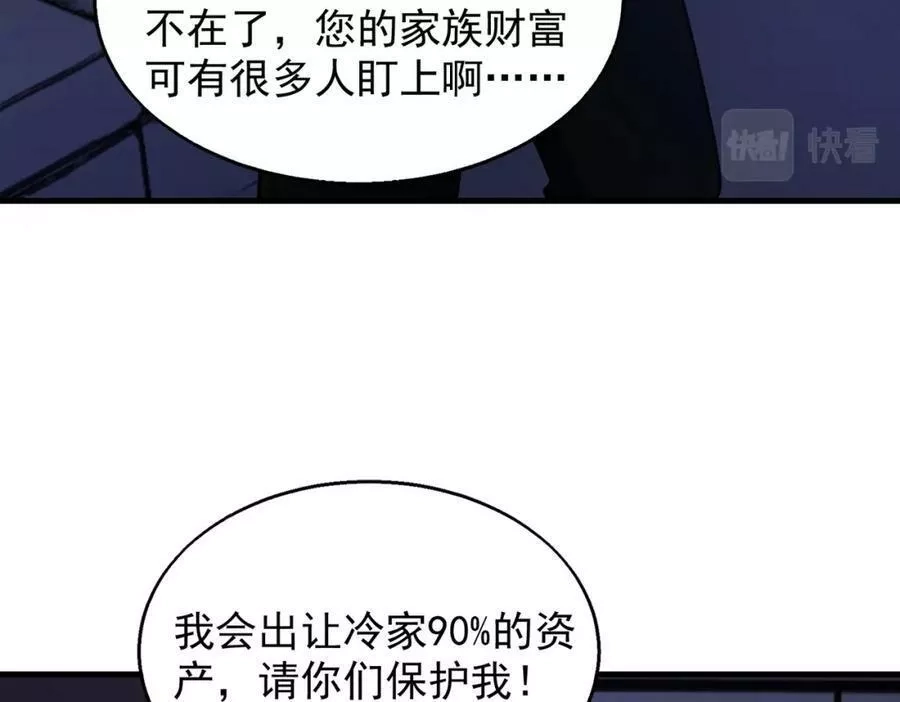 来自地狱的男人,第36话 做个交易吧,第56张