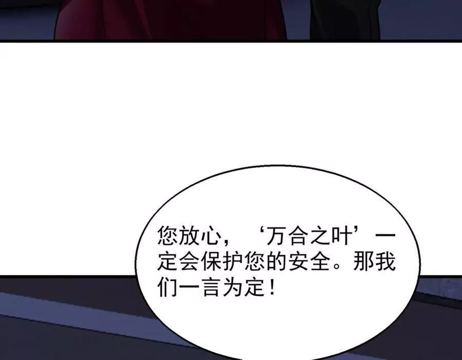 来自地狱的男人,第36话 做个交易吧,第59张