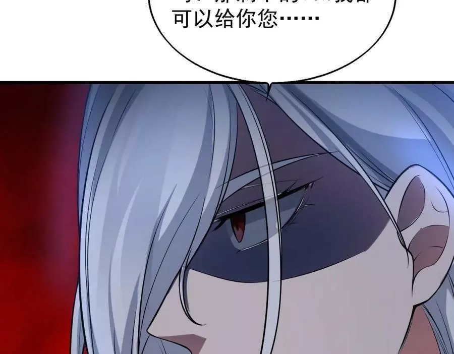 来自地狱的男人,第36话 做个交易吧,第62张