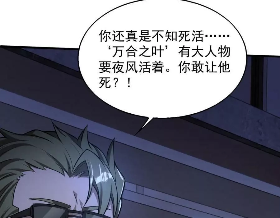 来自地狱的男人,第36话 做个交易吧,第64张