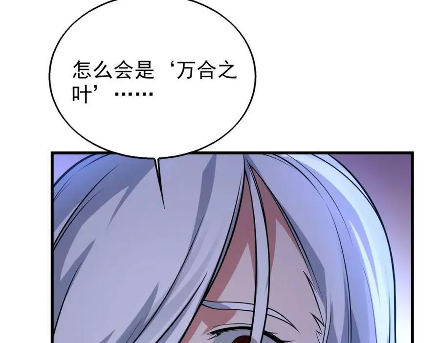 来自地狱的男人,第36话 做个交易吧,第67张