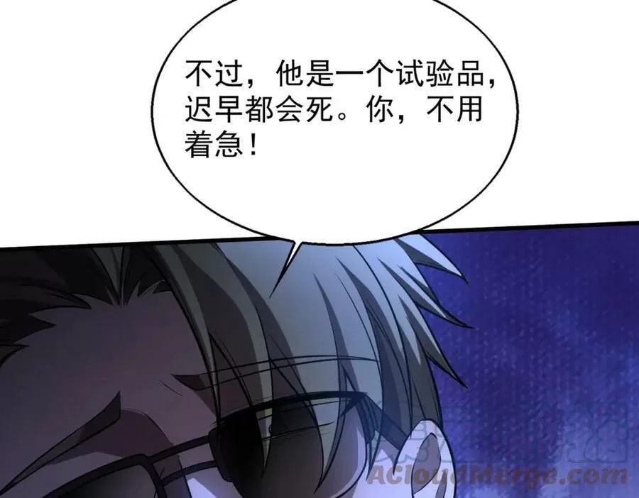 来自地狱的男人,第36话 做个交易吧,第69张