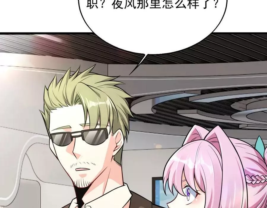 来自地狱的男人,第36话 做个交易吧,第82张