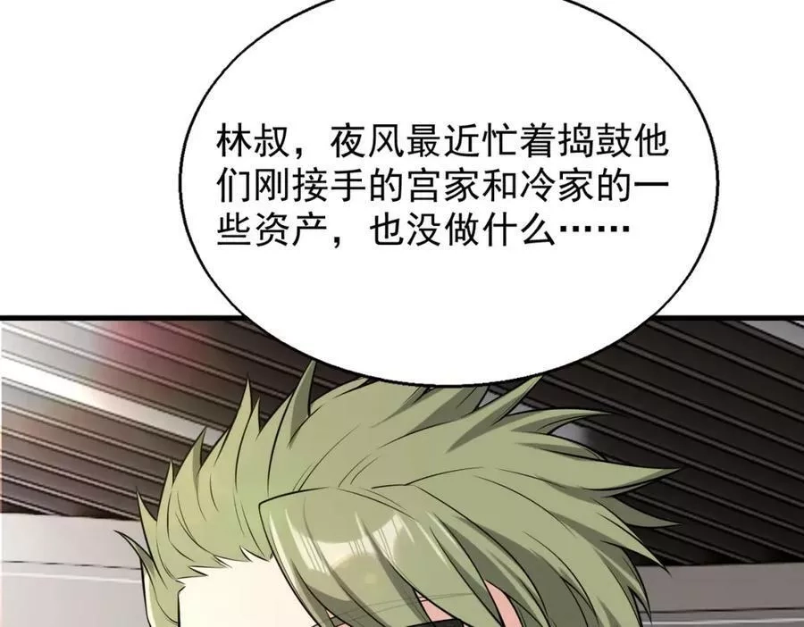 来自地狱的男人,第36话 做个交易吧,第84张