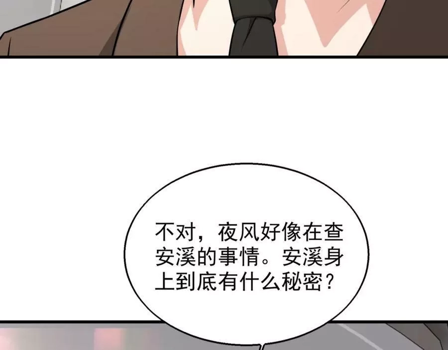 来自地狱的男人,第36话 做个交易吧,第86张