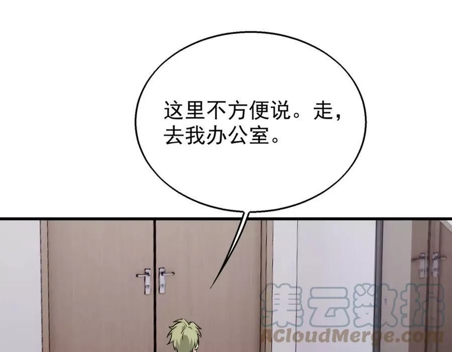 来自地狱的男人,第36话 做个交易吧,第89张