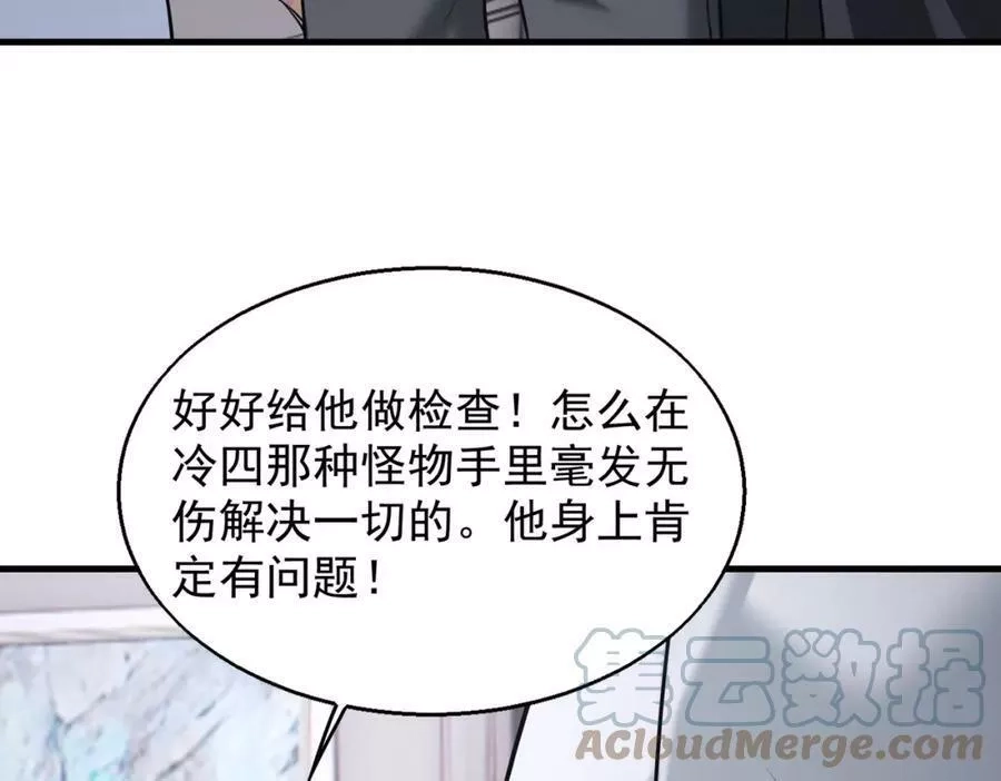 来自地狱的男人,第36话 做个交易吧,第9张