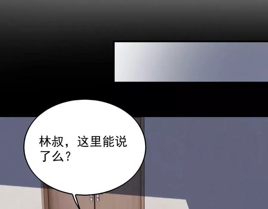 来自地狱的男人,第36话 做个交易吧,第92张