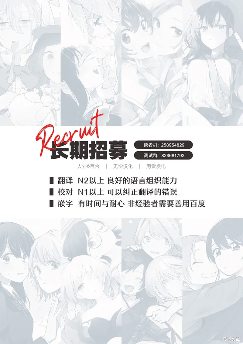 我喜欢的女生不知为何只对我冷言冷语,第04話,第10张