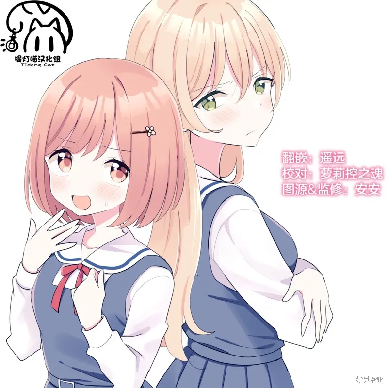 我喜欢的女生不知为何只对我冷言冷语,第04話,第9张