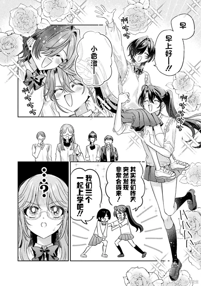 我看得见哦！爱泽同学,第11話,第2张