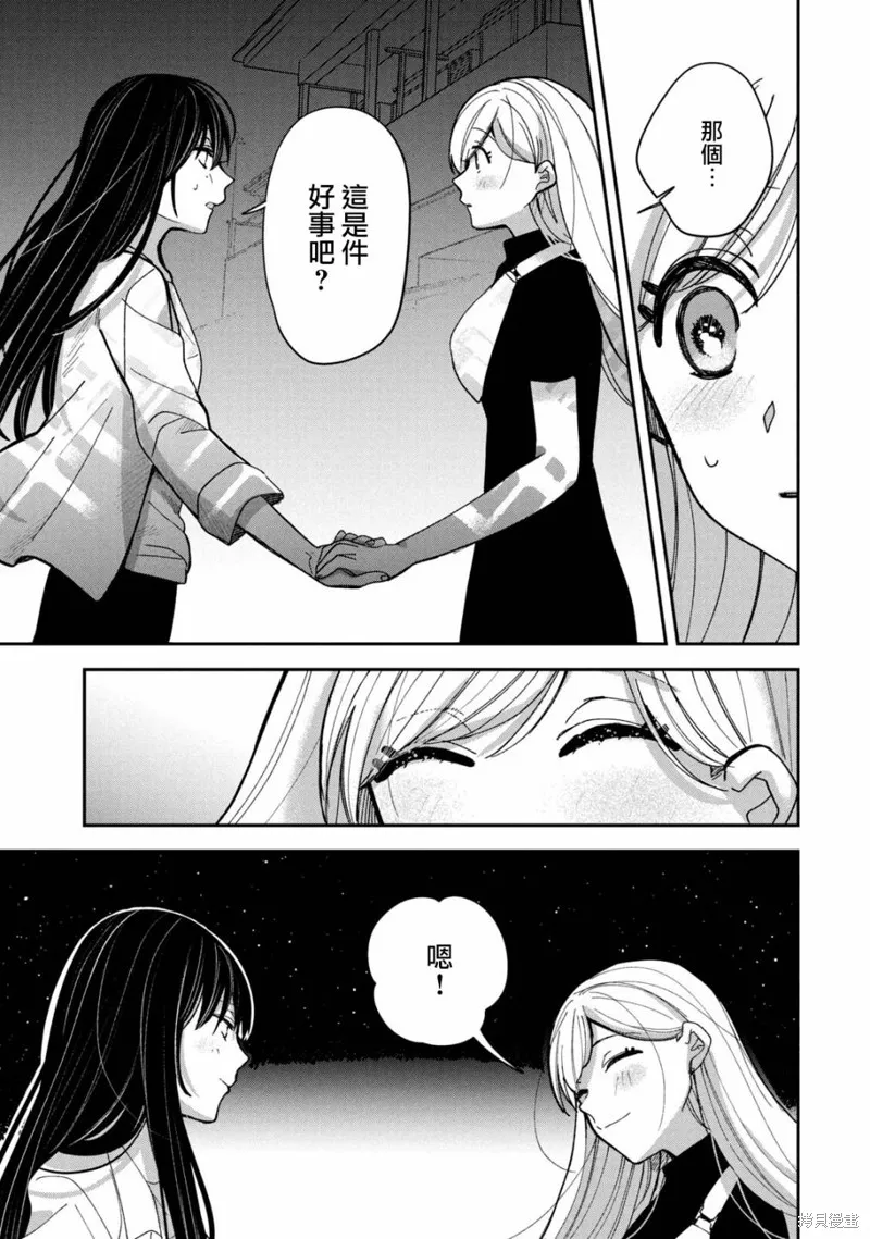 因我推的死而穿越时空确保生存路线！,第17話,第5张