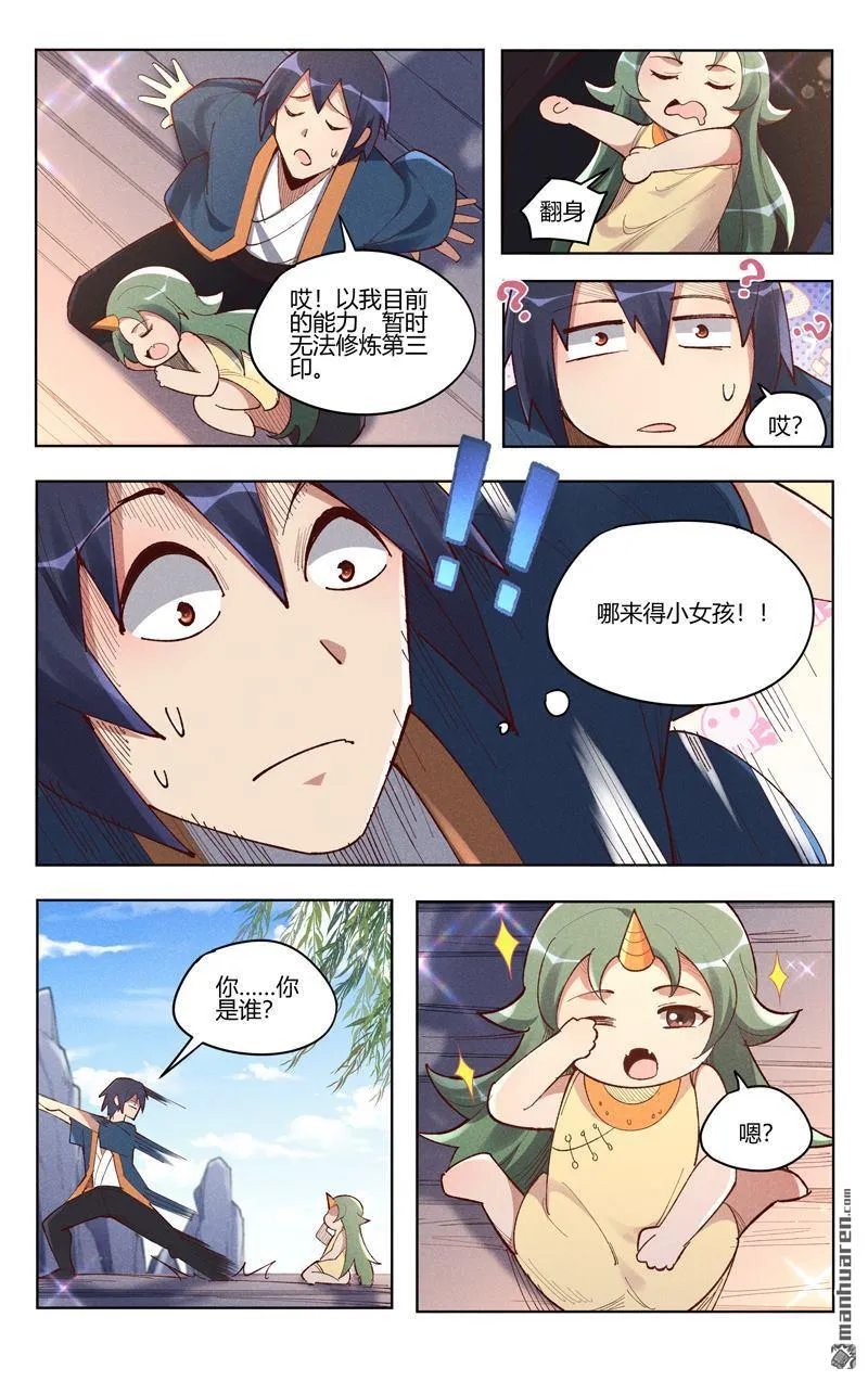 万界仙踪,第525话,第10张