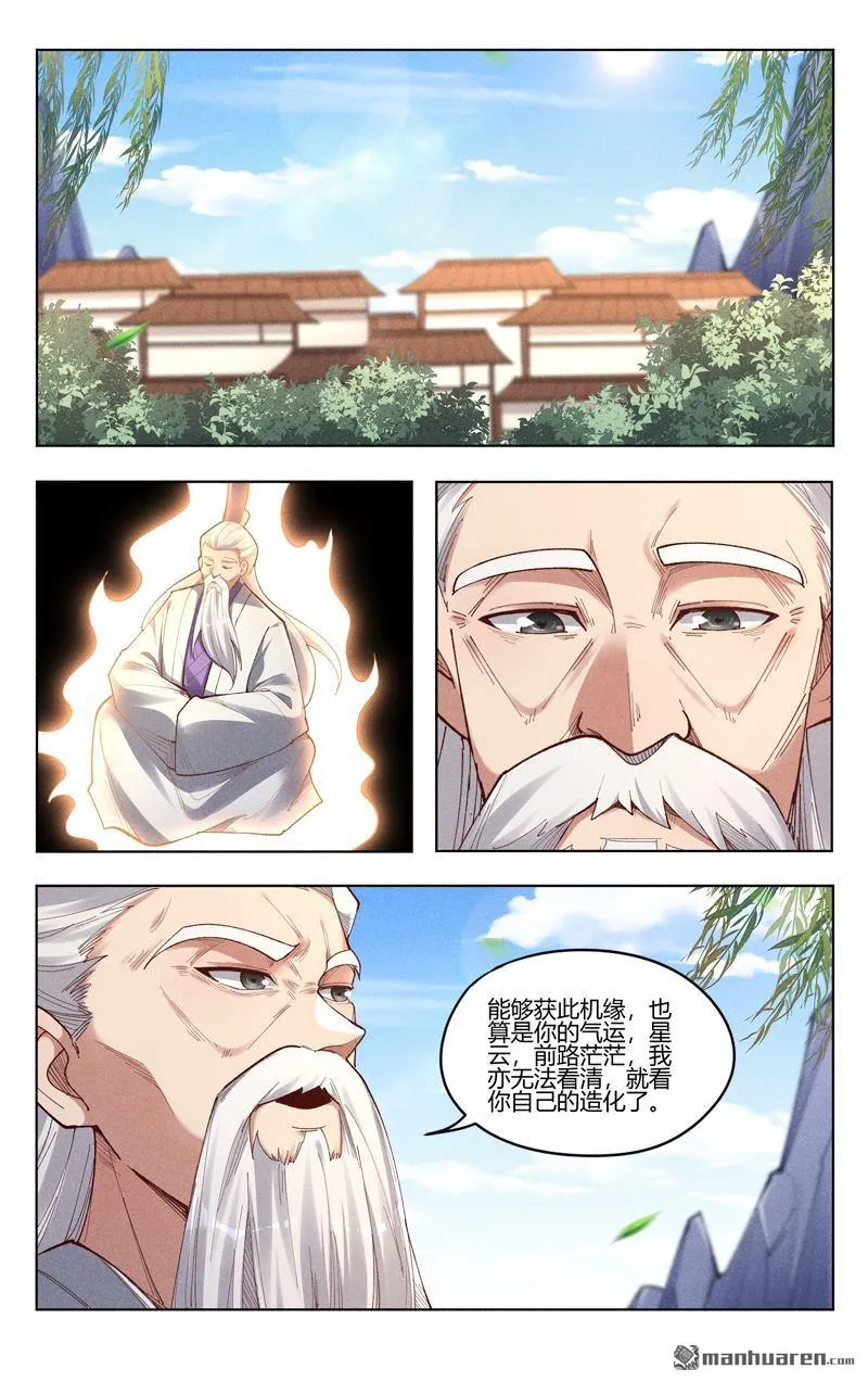 万界仙踪,第525话,第5张